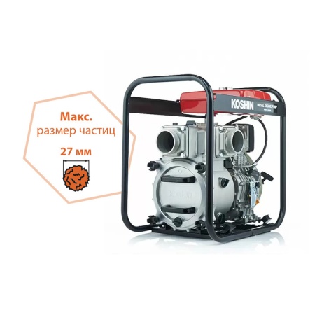 Дизельная мотопомпа для сильнозагрязненной воды Koshin KTY-100D